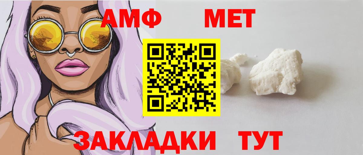 АМФ Premium  Амфетамин  darknet как зайти  Вход с VPN  Свободный 