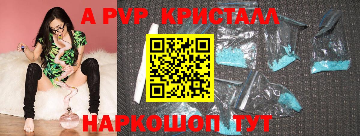 APVP СК КРИС Свободный