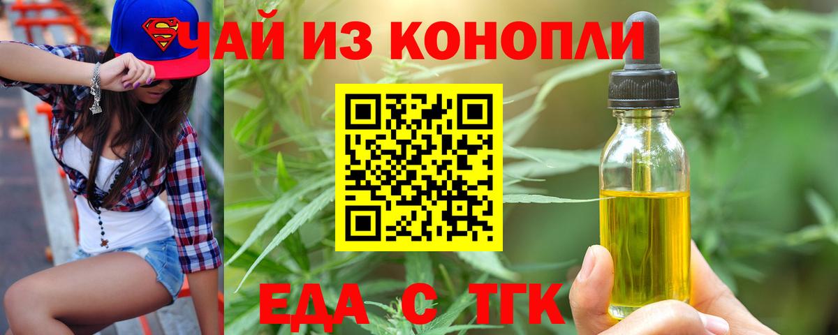 Canna-Cookies конопля  Вход с VPN  Свободный 