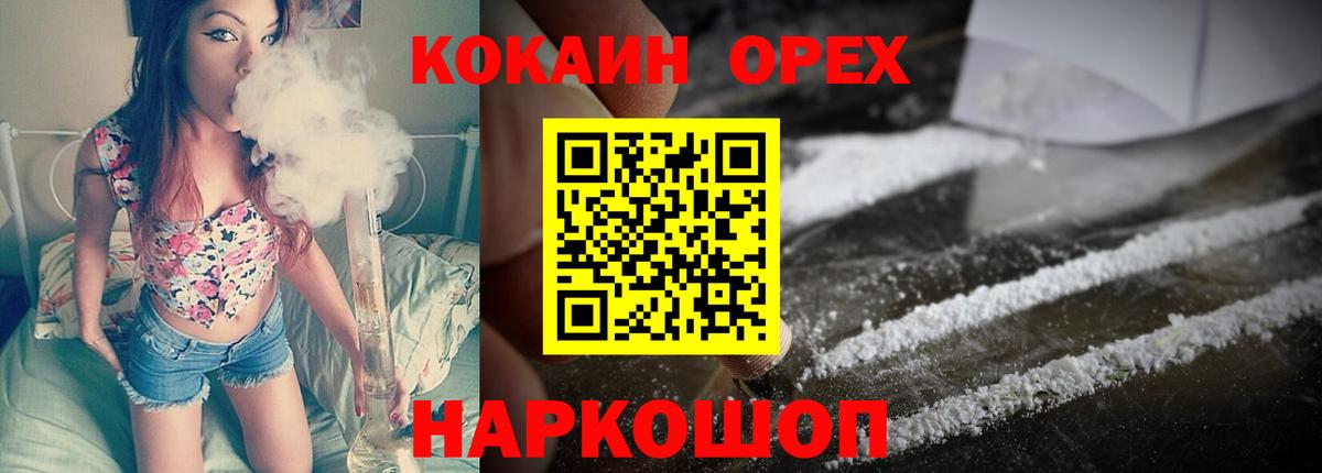 COCAIN Эквадор  КОКАИН 98%  дарнет шоп  Вход с VPN  Свободный 