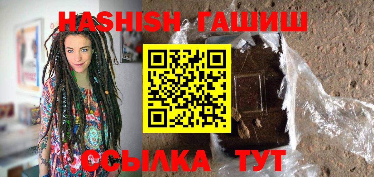 ГАШИШ Изолятор Свободный