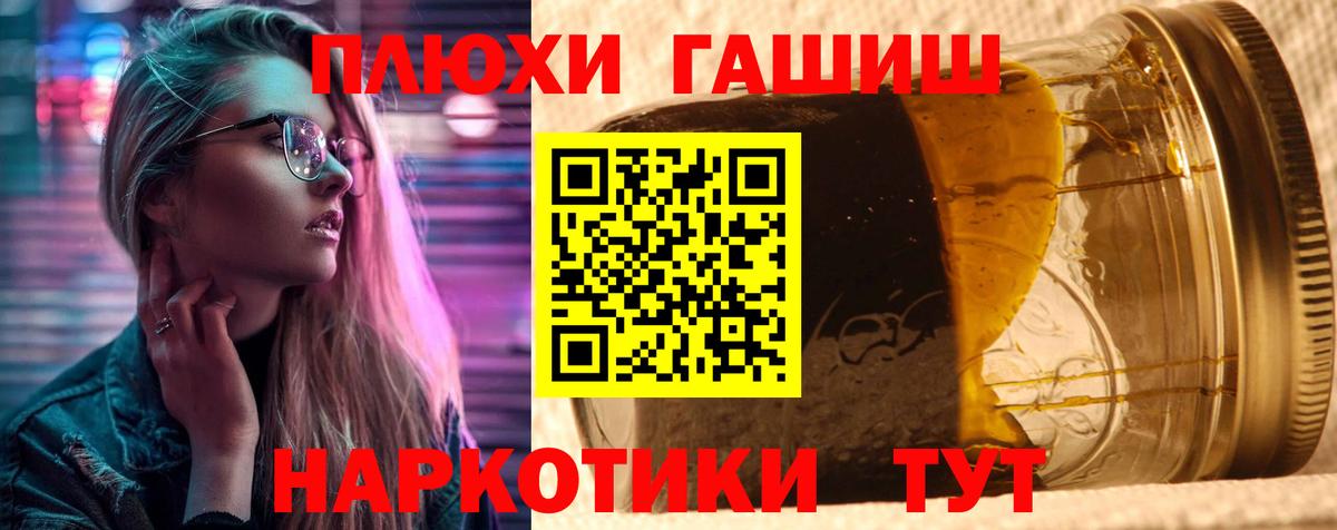 ГАШ Premium  ГАШИШ Изолятор  Свободный  Гашиш  Вход с VPN 
