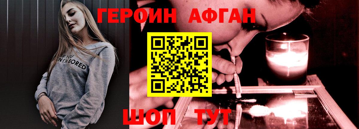 Свободный  Героин Афган  Вход с VPN 