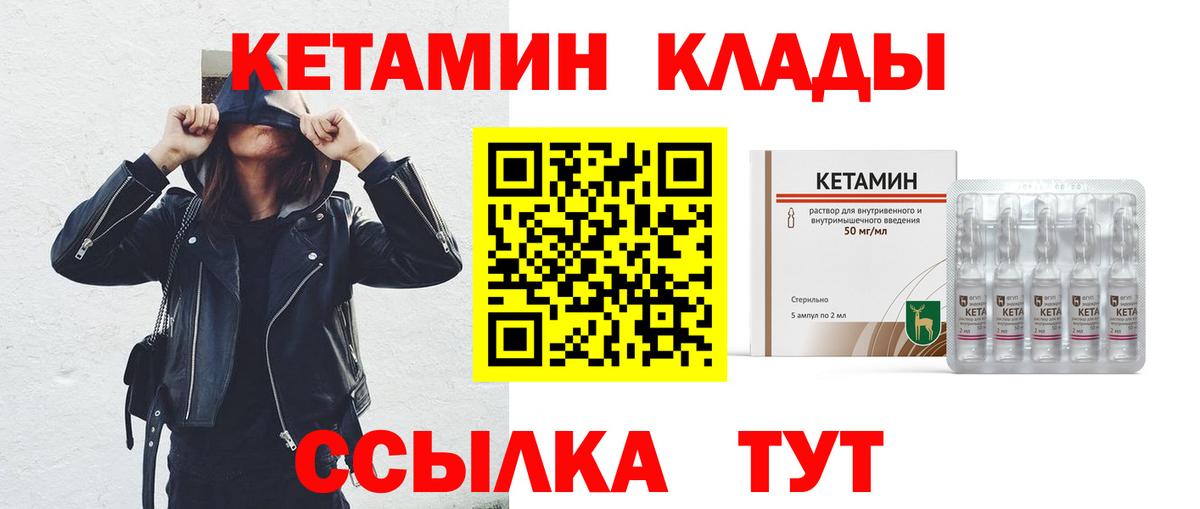 КЕТАМИН VHQ  Вход с VPN  Свободный 