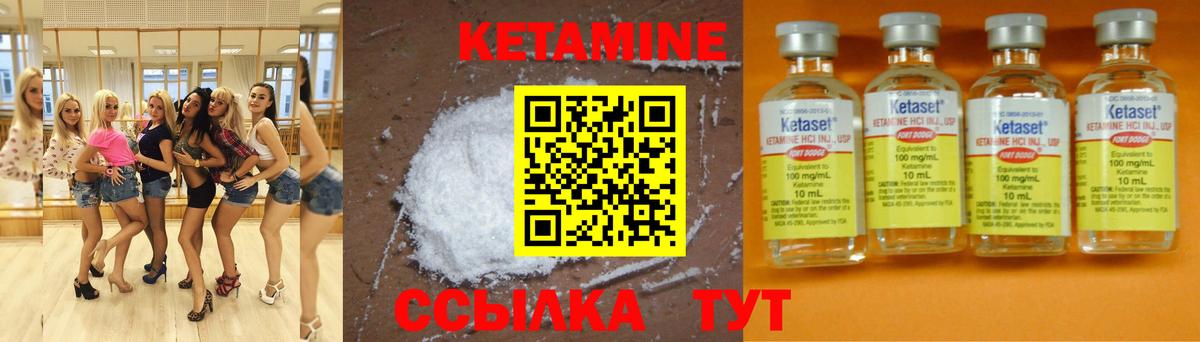 Кетамин ketamine Свободный