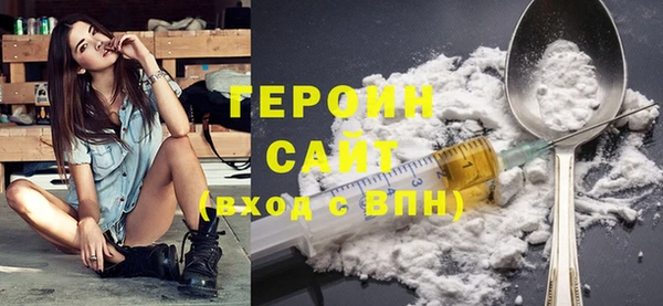 героин Беломорск
