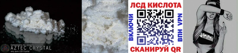 Лсд 25 экстази кислота  закладка  Свободный 