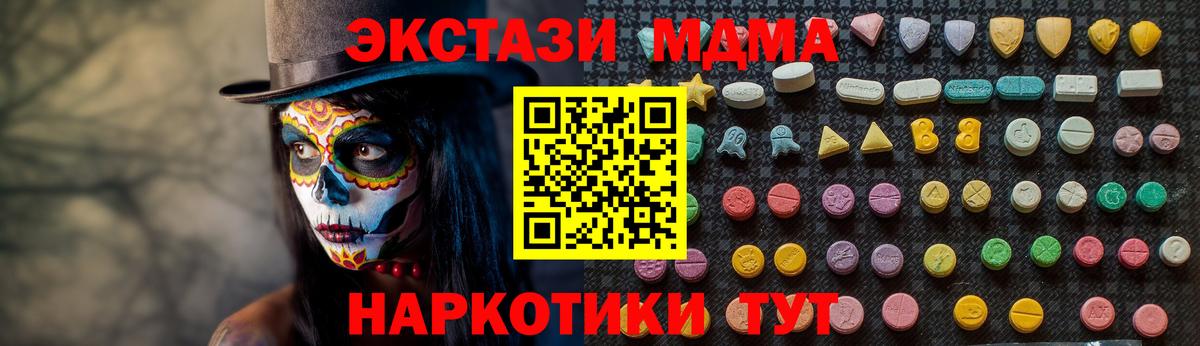 MDMA молли  МДМА VHQ  Вход с VPN  Свободный 