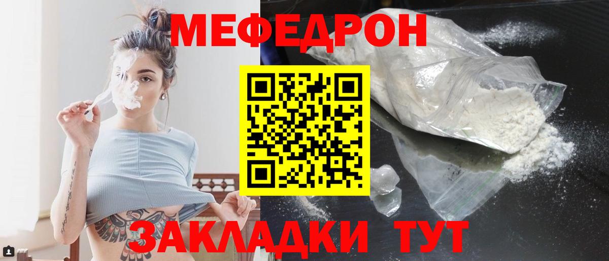 Мефедрон Свободный