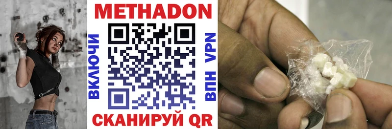 магазин продажи   Свободный  МЕТАДОН VHQ 