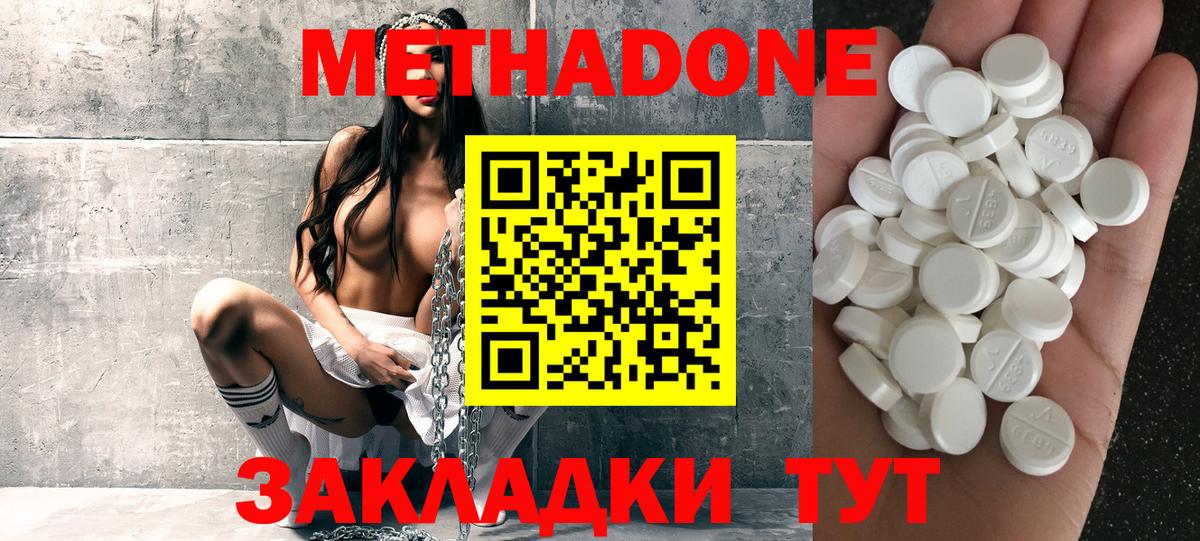 МЕТАДОН VHQ Свободный