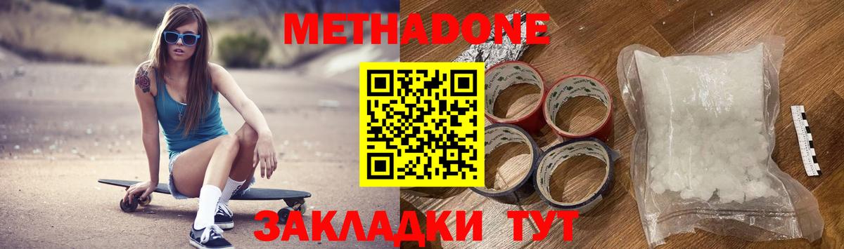МЕТАДОН мёд  Метадон мёд  Вход с VPN  Свободный 