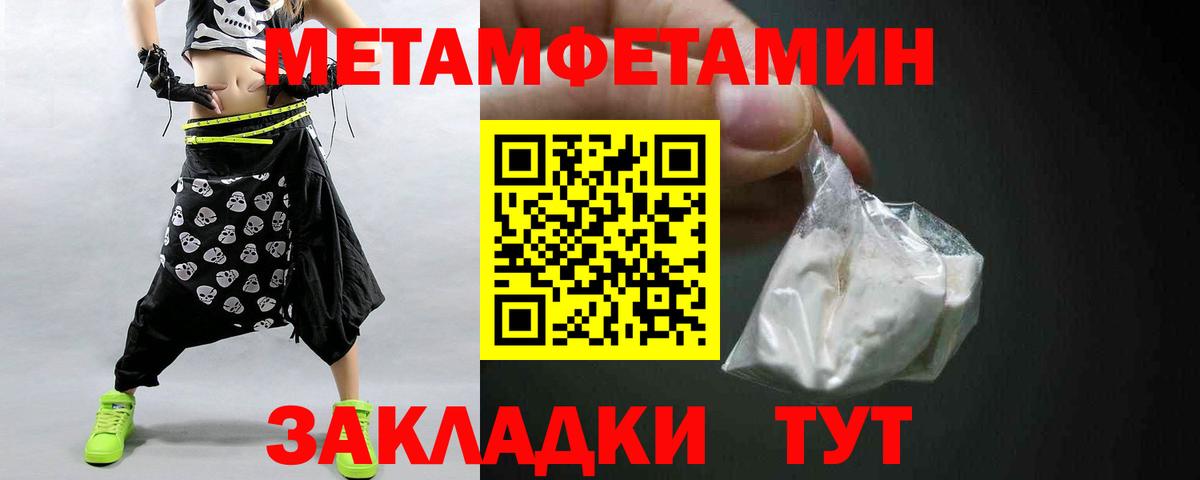 МЕТАМФЕТАМИН Декстрометамфетамин 99.9% Свободный