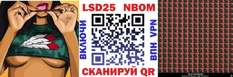 Марки N-bome 1500мкг  shop как зайти  Свободный 
