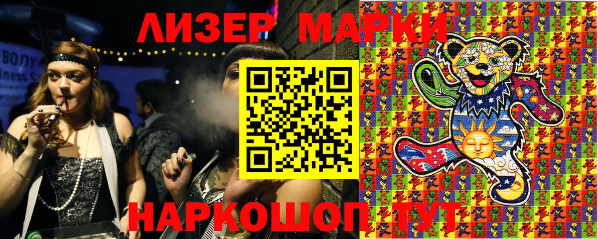 Марки NBOMe 1,5мг Свободный