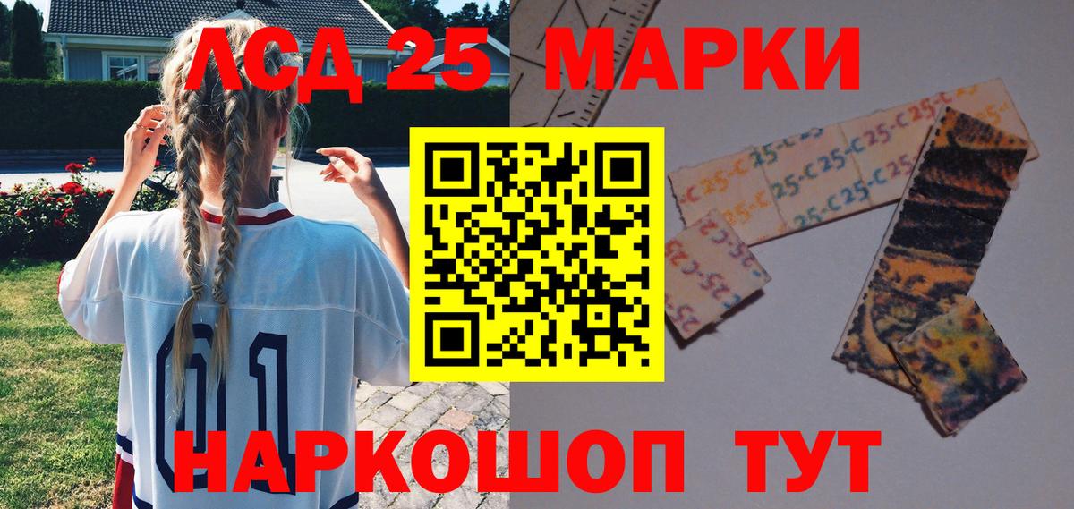 Марки 25I-NBOMe 1,8мг  Вход с VPN  Марки 25I-NBOMe 1,8мг  Свободный 