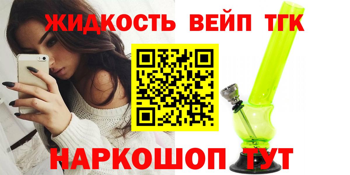 ТГК концентрат Свободный